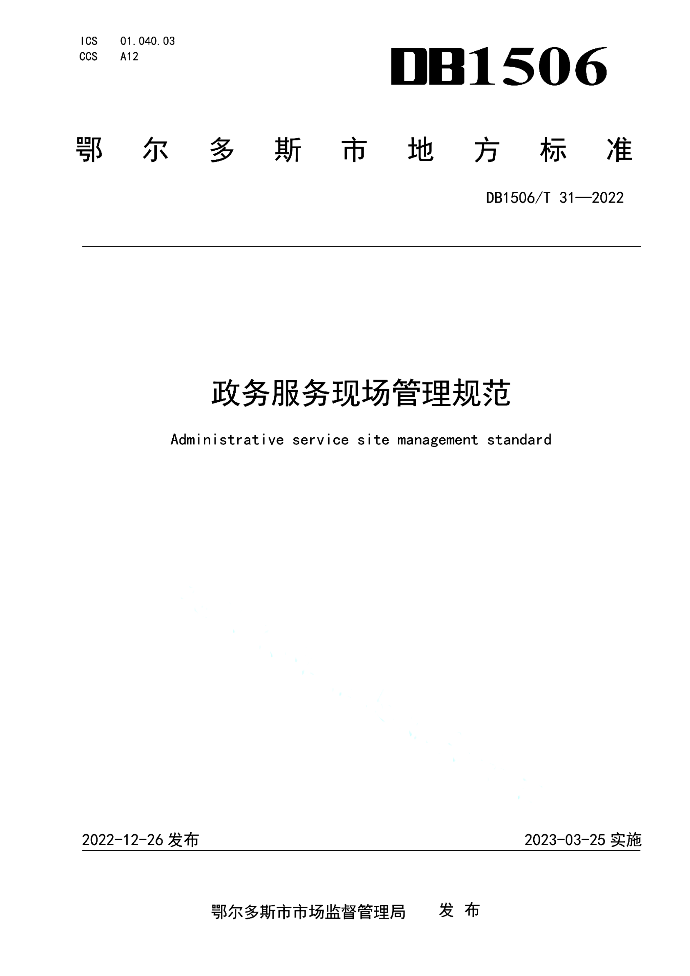 资源详情图